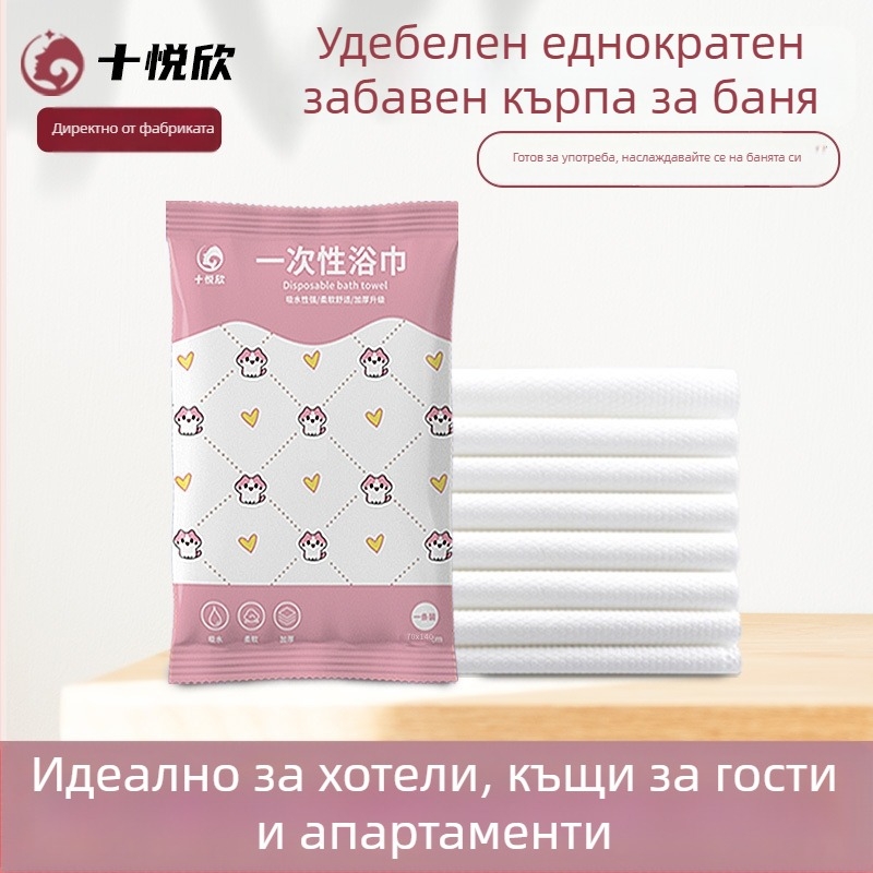 Еднократна кърпа за баня от микрофибър за салони и хотели, Ten joyful, самостоятелно опакована, бърза абсорбция 0–5 сек, основа от нетъкан текстил, персонализирана