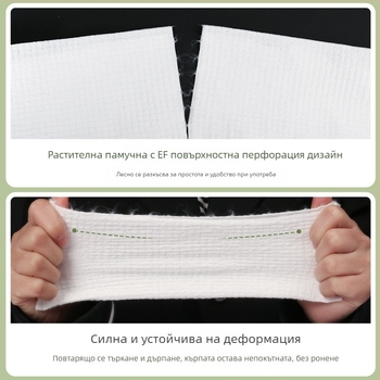 Еднократна кърпа за лице - Shadows, суперфини влакна, формована тъкан и гладко преплитане, без персонализация