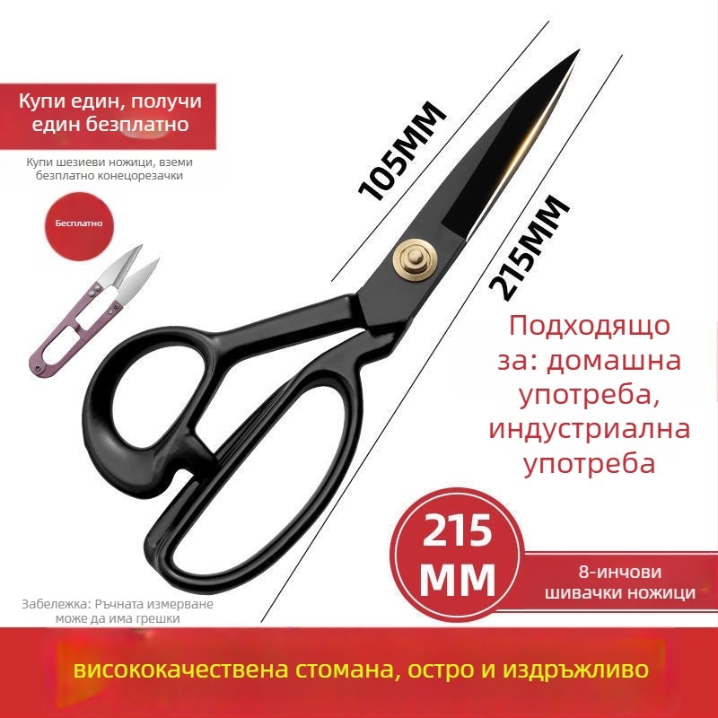 Тежки шивашки ножици за рязане на плат, шиене и облекло
