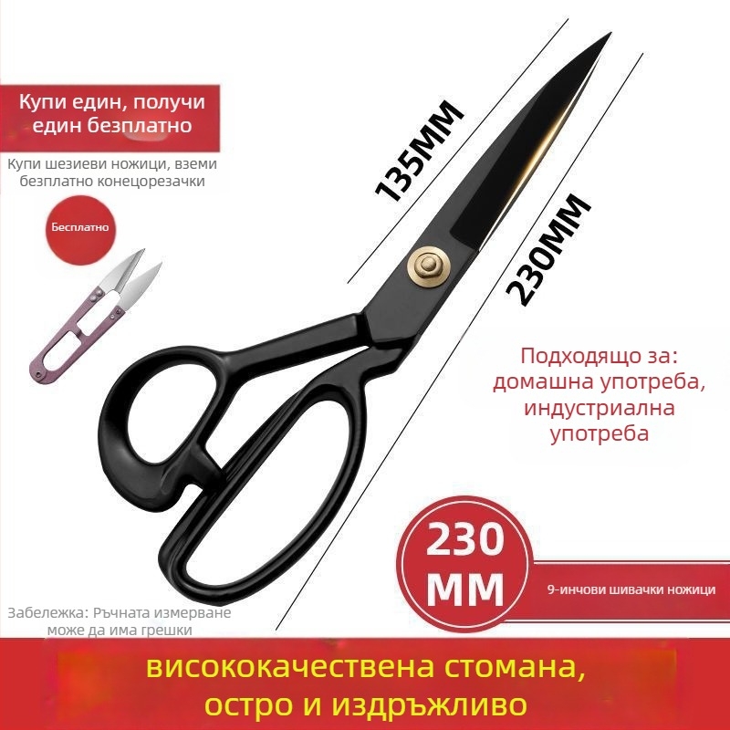 Тежки шивашки ножици за рязане на плат, шиене и облекло