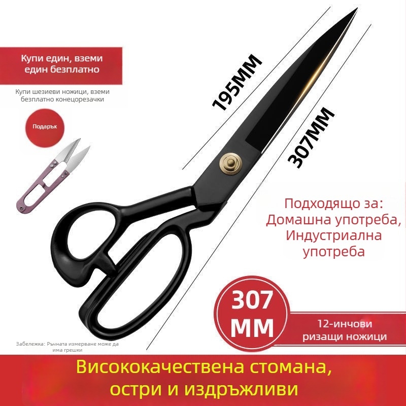 Тежки шивашки ножици за рязане на плат, шиене и облекло