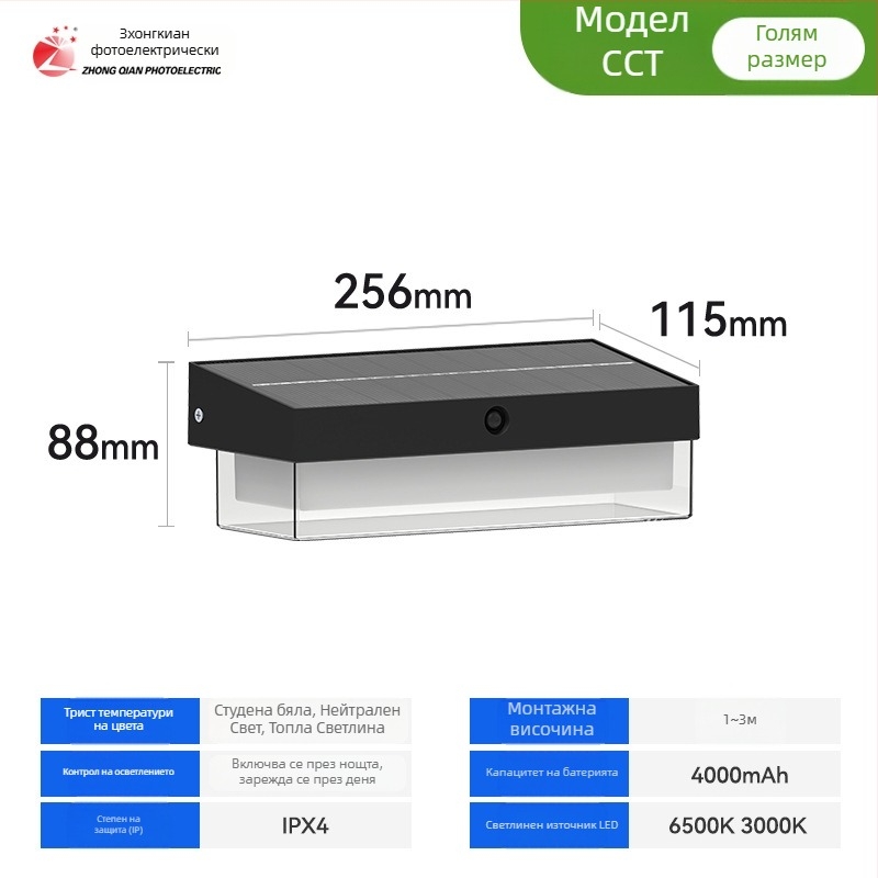 Соларно външно стенно осветление с датчик за движение, 174 светодиода, 5000 lm, 3000–6500 K, IP54, 120° ъгъл на светлината, ABS корпус, модел Zq-bd