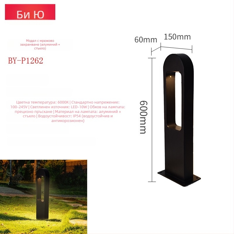 LED дворна лампа с форма на порта, алуминиева, IP55, 12W, модел BY-P1262, персонализируема