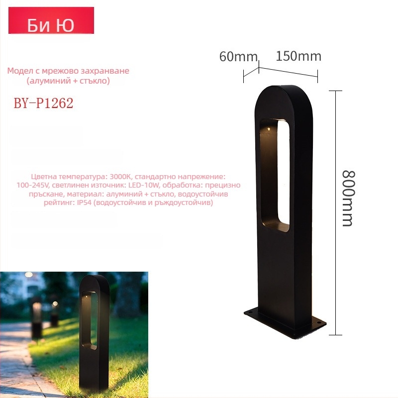 LED дворна лампа с форма на порта, алуминиева, IP55, 12W, модел BY-P1262, персонализируема