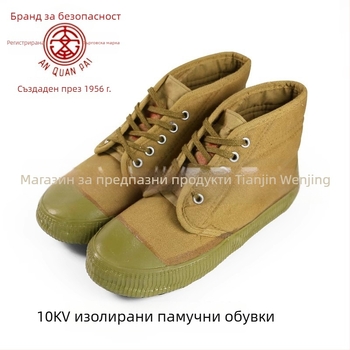Изолирани обувки от гума и платно — тип: обувки с изолация; материал: гума и платно; функция: изолация