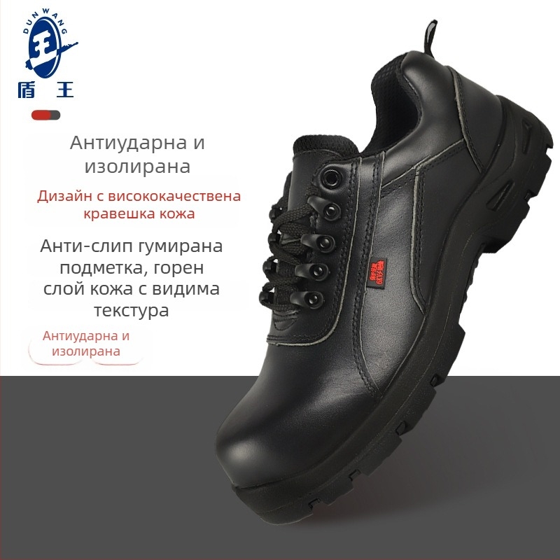 Shield King изолирани обувки за безопасност от говежда кожа, с нисък горен дизайн