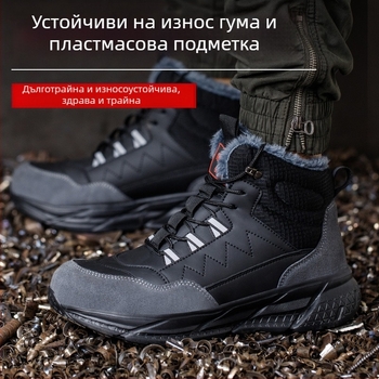 Зимни обувки за безопасност за мъже – антиудар и антипробив, стоманен нос, леки и издръжливи, подплатени с памук за топлина, горна част от велур и гумена подметка, средна височина