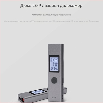 Duke LS-P лазерен далекомер, високоточен инфрачерен измервателен инструмент, ръчен преносим уред за измерване на разстояние до 40 м
