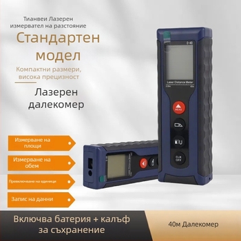 40 m високоточен лазерен далекомер с инфрачервено измерване, измерващ площ и обем на помещение, цифров дисплей