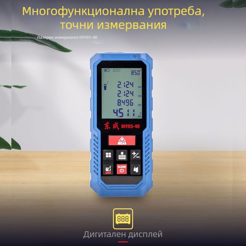 Dongcheng Портативен лазерен измерител на разстояние до 40 м – лазерен далекомер