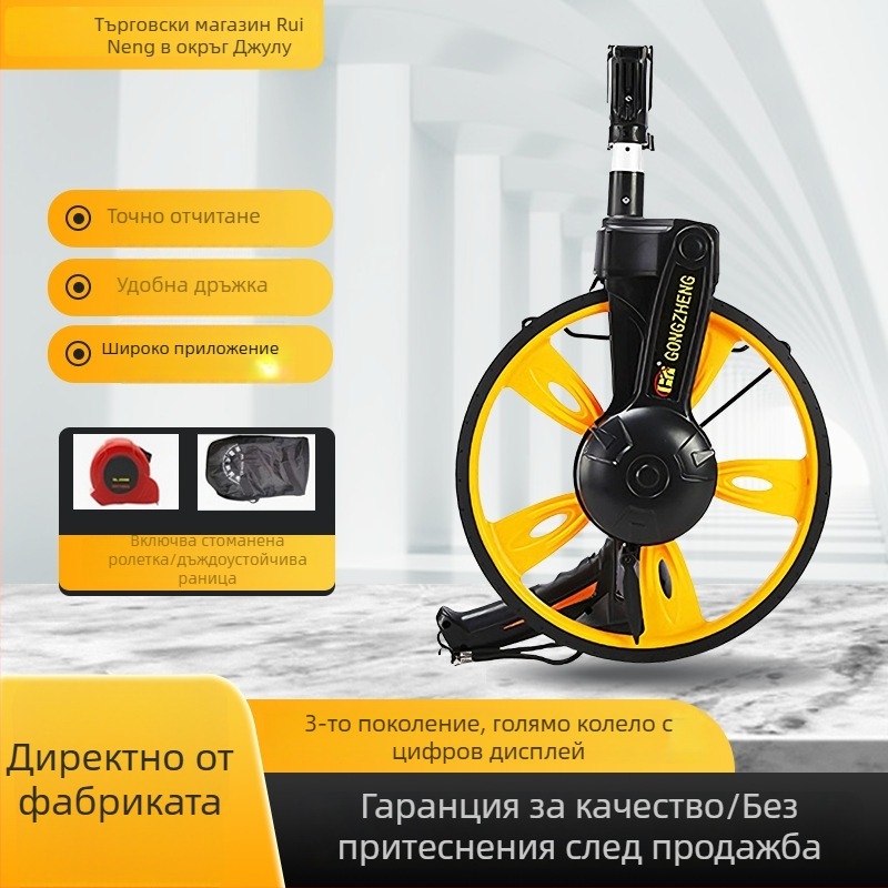 Механично колело за измерване на разстояние, ръчно бутано, сгъваемо устройство за измерване на полета с цифров дисплей и голямо колело