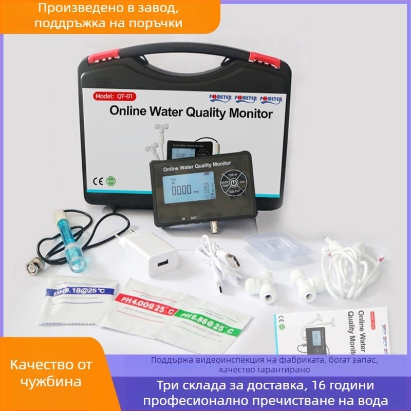 Онлайн монитор за качество на водата с мултипараметрични измервания TDS и pH, диапазони 0–9990 ppm и 0–14 pH, точност ±2 ppm и ±0.05 pH, резолюция 1 ppm и 0.01 pH, стенен монтаж