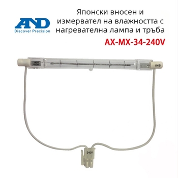 Халогенна крушка за тестер за влажност AX-MX-34, 120-240V, 400W