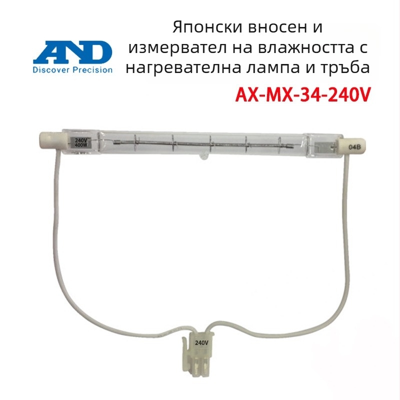 Халогенна крушка за тестер за влажност AX-MX-34, 120-240V, 400W
