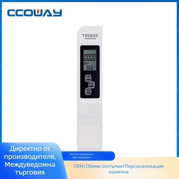 Мулти-параметрен тестер за качество на водата TDS-A1 | EC 0-9990 µS/cm, TDS 0-9990 ppm, Разрешение: 1 µS/cm / 1 ppm, Точност: ±2%, Захранване: 3V CR2032