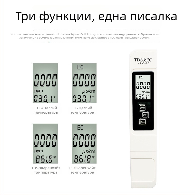 Мулти-параметрен тестер за качество на водата TDS-A1 | EC 0-9990 µS/cm, TDS 0-9990 ppm, Разрешение: 1 µS/cm / 1 ppm, Точност: ±2%, Захранване: 3V CR2032