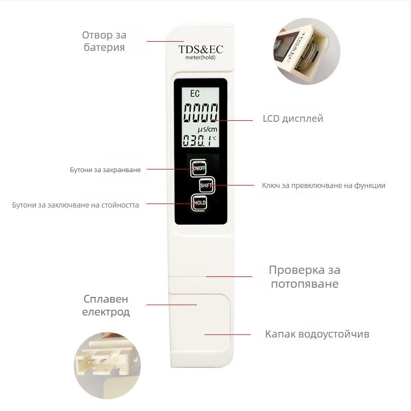 Мулти-параметрен тестер за качество на водата TDS-A1 | EC 0-9990 µS/cm, TDS 0-9990 ppm, Разрешение: 1 µS/cm / 1 ppm, Точност: ±2%, Захранване: 3V CR2032