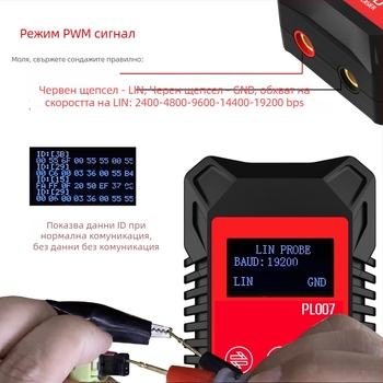 PL007 Ръчен цифров измерител на параметри за CAN/LIN PWM – диапазон на измерване 13926527551, точност 13926527551, захранване 9V