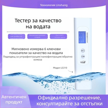 Linshang LS310 мултипараметрен анализатор за водна среда с разтворен кислород, обхват 0-100, точност 10%, резолюция 0.01, захранване 1.5Vx2