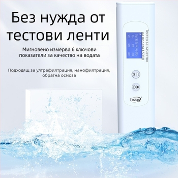 Linshang LS310 мултипараметрен анализатор за водна среда с разтворен кислород, обхват 0-100, точност 10%, резолюция 0.01, захранване 1.5Vx2