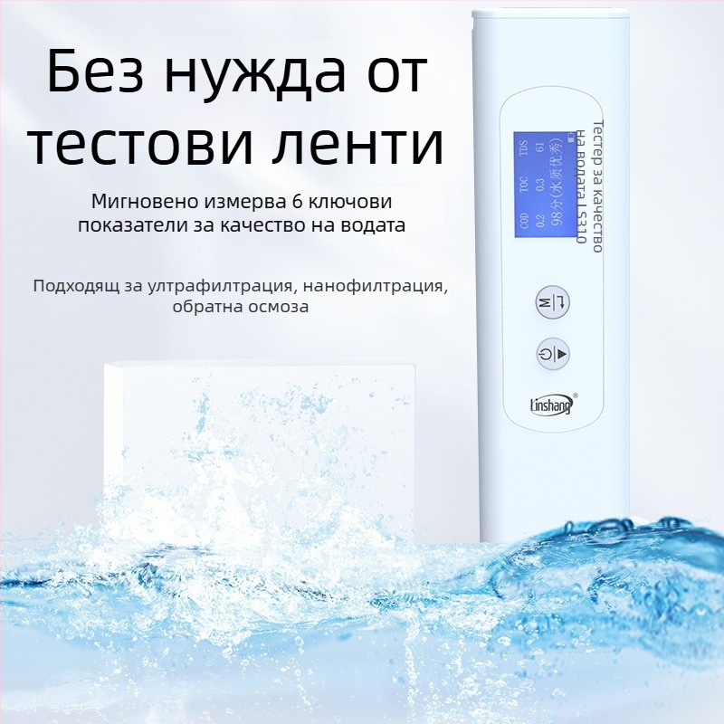 Linshang LS310 мултипараметрен анализатор за водна среда с разтворен кислород, обхват 0-100, точност 10%, резолюция 0.01, захранване 1.5Vx2