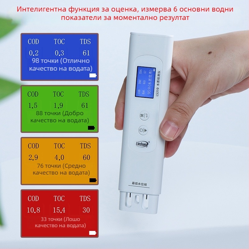 Linshang LS310 мултипараметрен анализатор за водна среда с разтворен кислород, обхват 0-100, точност 10%, резолюция 0.01, захранване 1.5Vx2