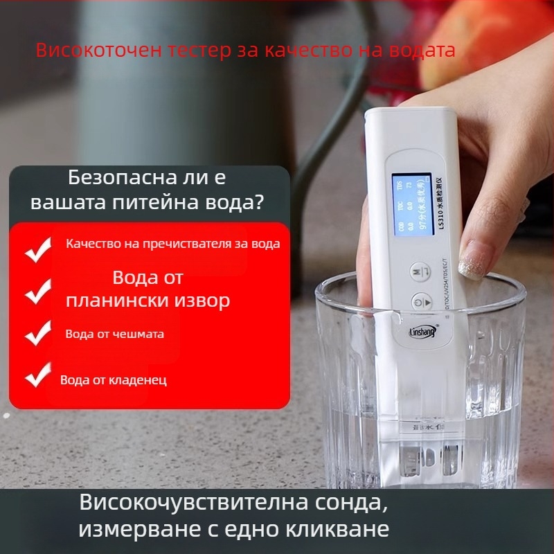 Анализатор за качество на водата LS310; тест за тежки метали; тип: воден бърз анализатор; обхват на измерване: 1; захранване: 220V