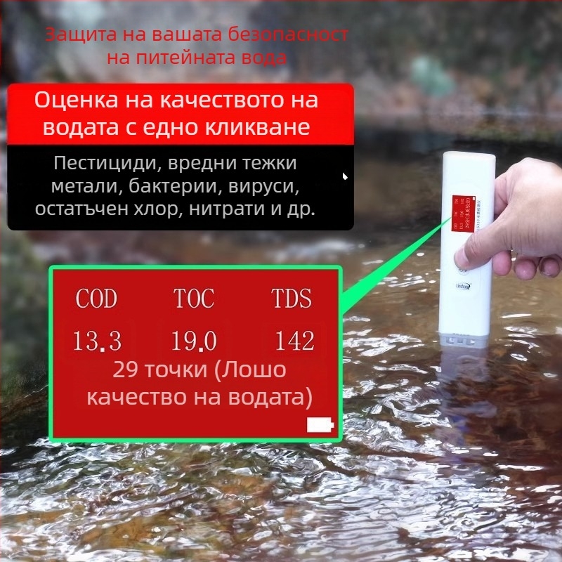 Анализатор за качество на водата LS310; тест за тежки метали; тип: воден бърз анализатор; обхват на измерване: 1; захранване: 220V