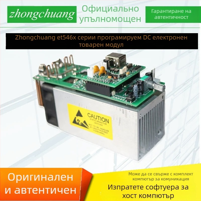 ET5465TR Мултиканално програмируемо DC електронно натоварване, 0-20A, мощност 0.25