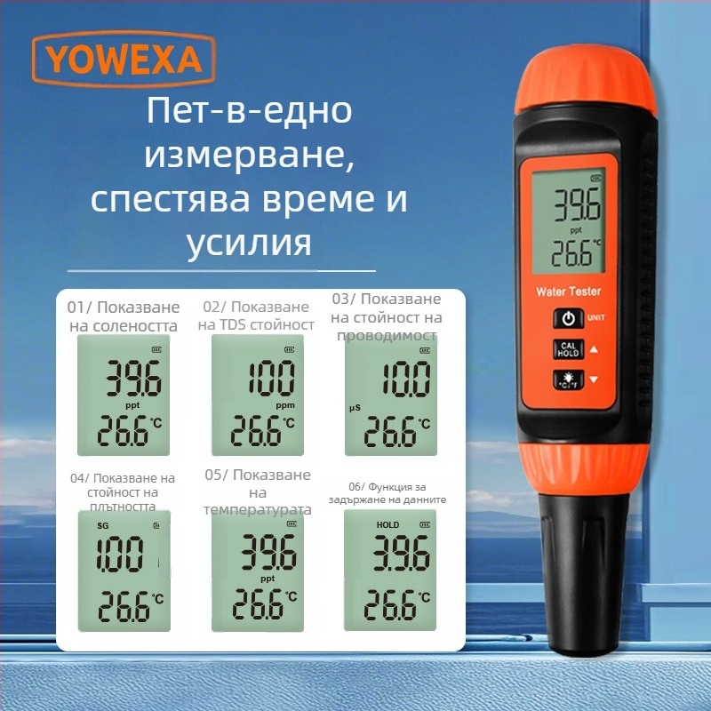 Yowexa Yw-624 Мултипараметрен тестер за качество на водата – соленост, относителна плътност, TDS, проводимост, температура