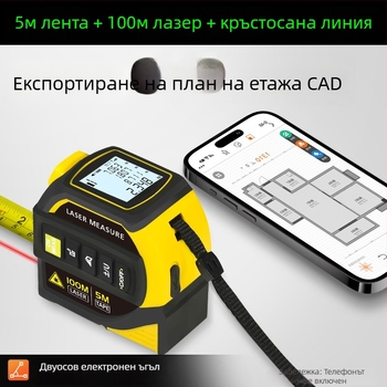 Zhenbing лазерен измервател на разстояние с Bluetooth – висока прецизност, инфрачервена лента, кръст лазер, CAD чертежи за измерване на помещения