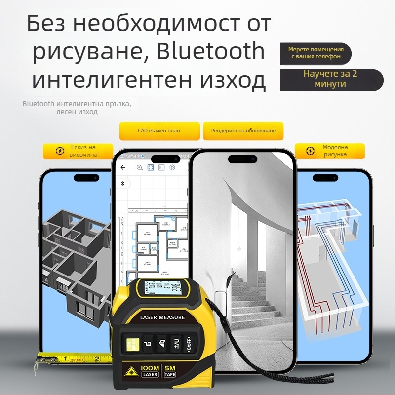 Zhenbing лазерен измервател на разстояние с Bluetooth – висока прецизност, инфрачервена лента, кръст лазер, CAD чертежи за измерване на помещения