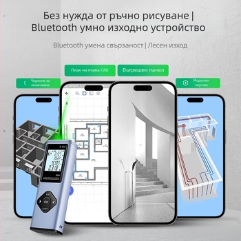 Лазерен далекомер с Bluetooth, цифров измервател за CAD чертежи и измерване на помещения