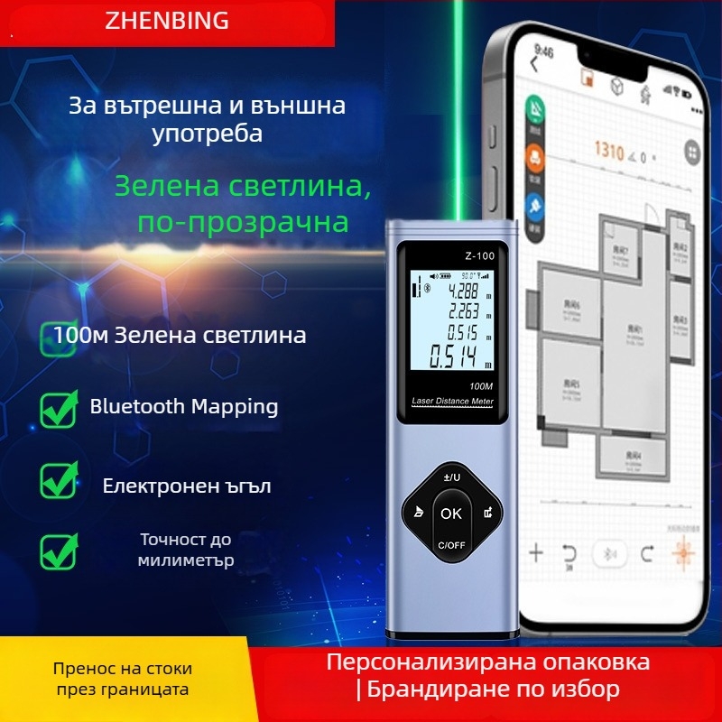 Лазерен далекомер с Bluetooth, цифров измервател за CAD чертежи и измерване на помещения