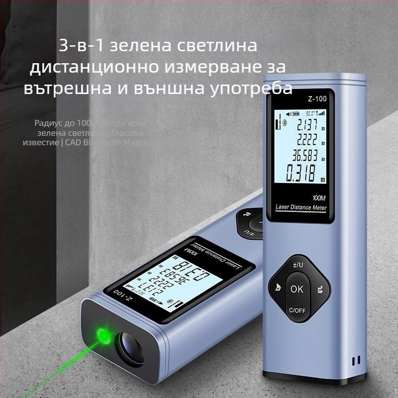 Лазерен далекомер с Bluetooth, цифров измервател за CAD чертежи и измерване на помещения