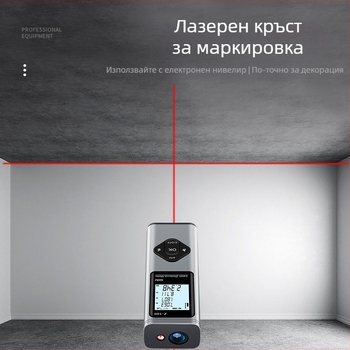 Zhenbing MX-range лазерен измервател на разстояние - ръчен инфрачервен лазерен измервателен инструмент за интериорно декориране и монтаж