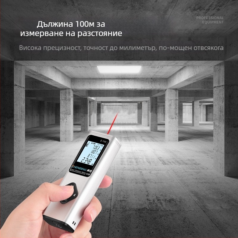 Ръчен лазерен далекомер, Z серия с кръстова линия — обхват 0.5–100 м, точност 0.001 м, 3.7 V, тегло 60.3 г