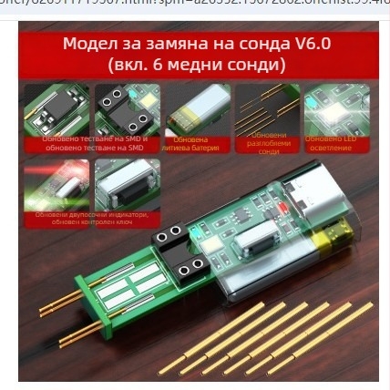 Оптокоплер тестер, 6-то поколение, модел YH2125, марка WU