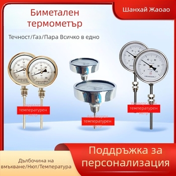 WSS биметален термометър – модели WSS-401/411/481/581; диапазон -60 до 500 °C; регулируема ъглова конструкция; точност 1,5.