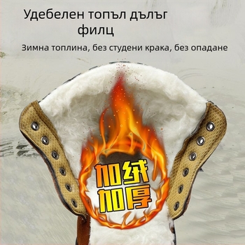 Зимни защитни обувки за работа, високи, горна част набук и плат, стоманено носче, против удар и пробив, топли