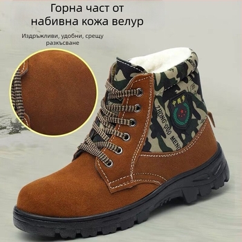 Зимни защитни обувки за работа, високи, горна част набук и плат, стоманено носче, против удар и пробив, топли