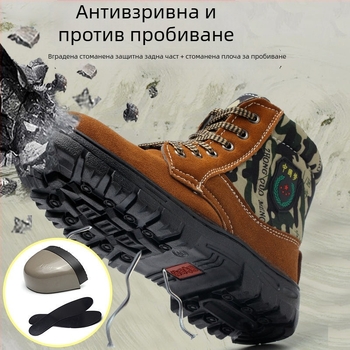 Зимни защитни обувки за работа, високи, горна част набук и плат, стоманено носче, против удар и пробив, топли