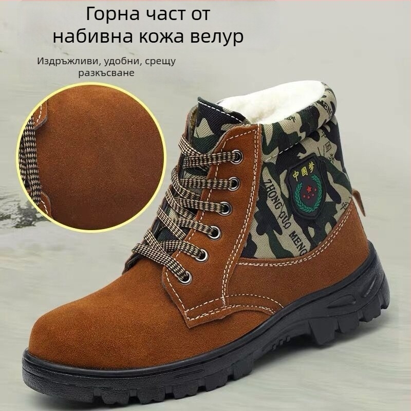 Зимни защитни обувки за работа, високи, горна част набук и плат, стоманено носче, против удар и пробив, топли