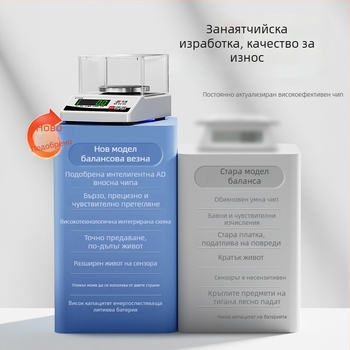 Електронна аналитична везна TB001: точност 0,01 g, капацитет 5 kg, минимално измерване 0,2 g, за лабораторно използване