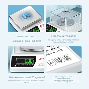 Прецизен балансов уред JX-TP0015, точност 0.001 g, диапазон 1000-5000 g, за бижута, медицински материали и части.