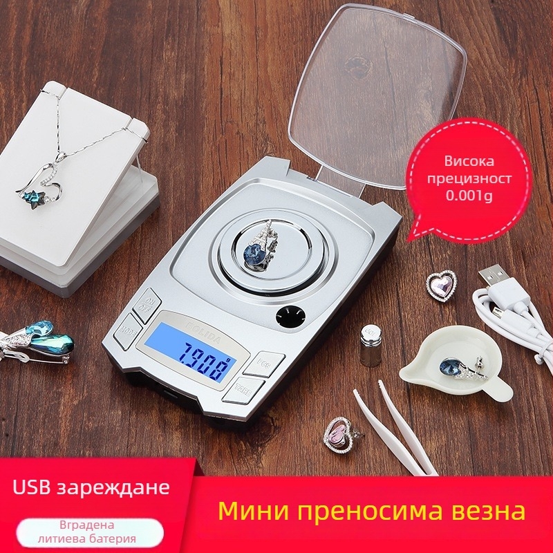 Презареждаща се високопрецизна дигитална везна с резолюция 0.001 g, каратов скала, преносима компактна везна за домашна употреба