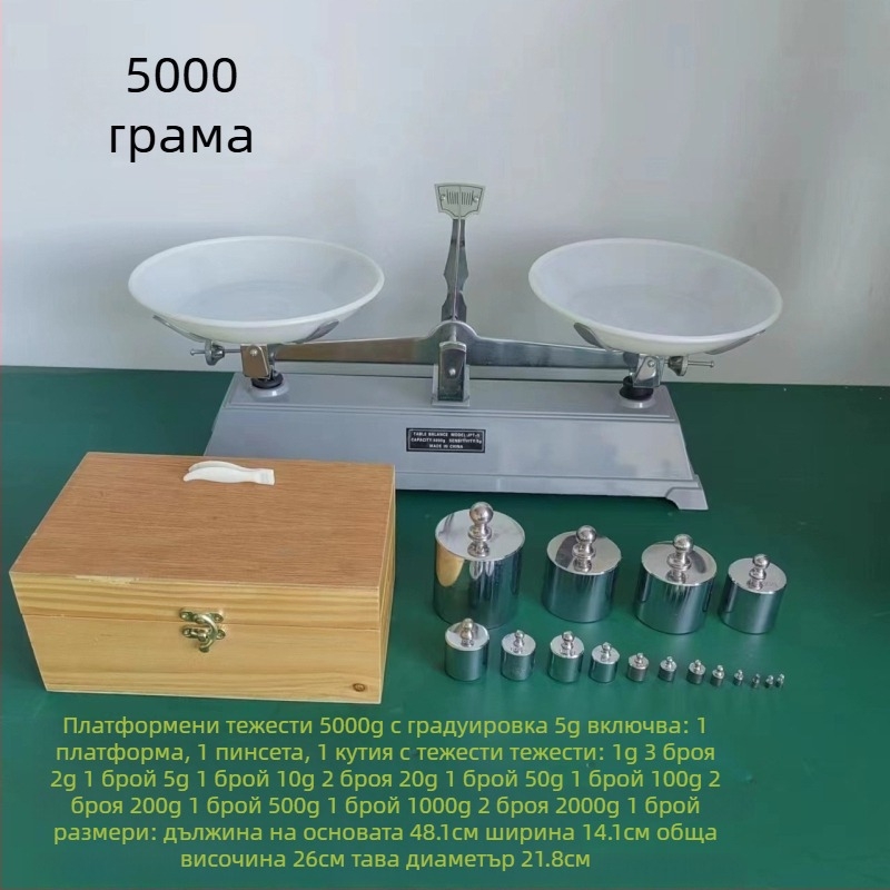 Везна с тава за учебни експерименти по физика – комплект тежести 100 g, 200 g, 500 g, 1000 g, 2000 g и 5000 g