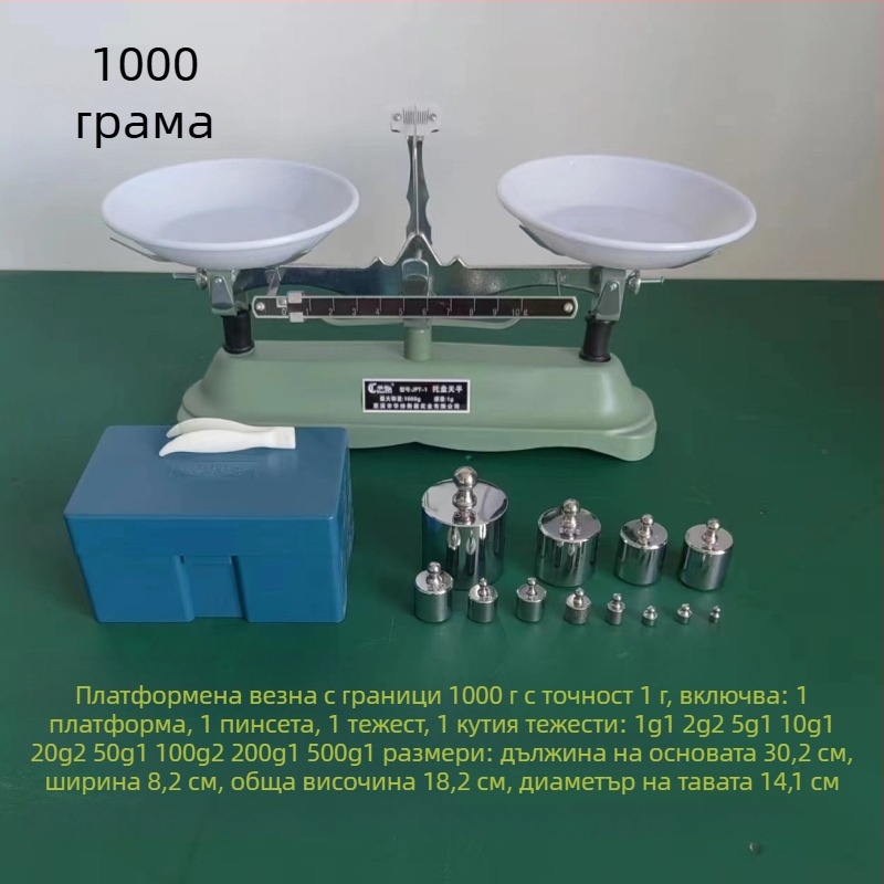 Везна с тава за учебни експерименти по физика – комплект тежести 100 g, 200 g, 500 g, 1000 g, 2000 g и 5000 g