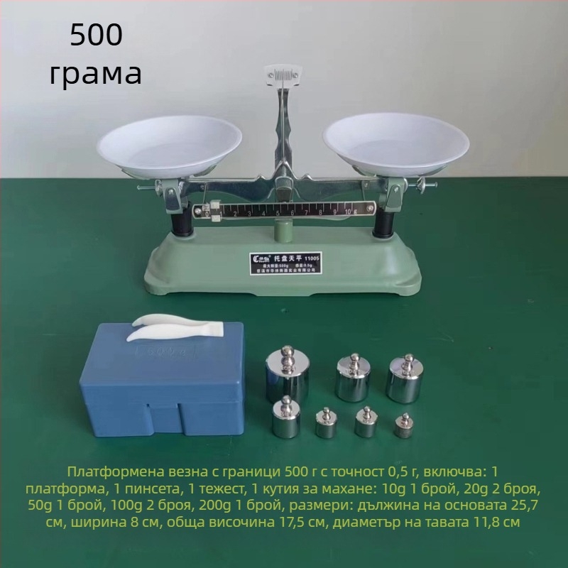 Везна с тава за учебни експерименти по физика – комплект тежести 100 g, 200 g, 500 g, 1000 g, 2000 g и 5000 g