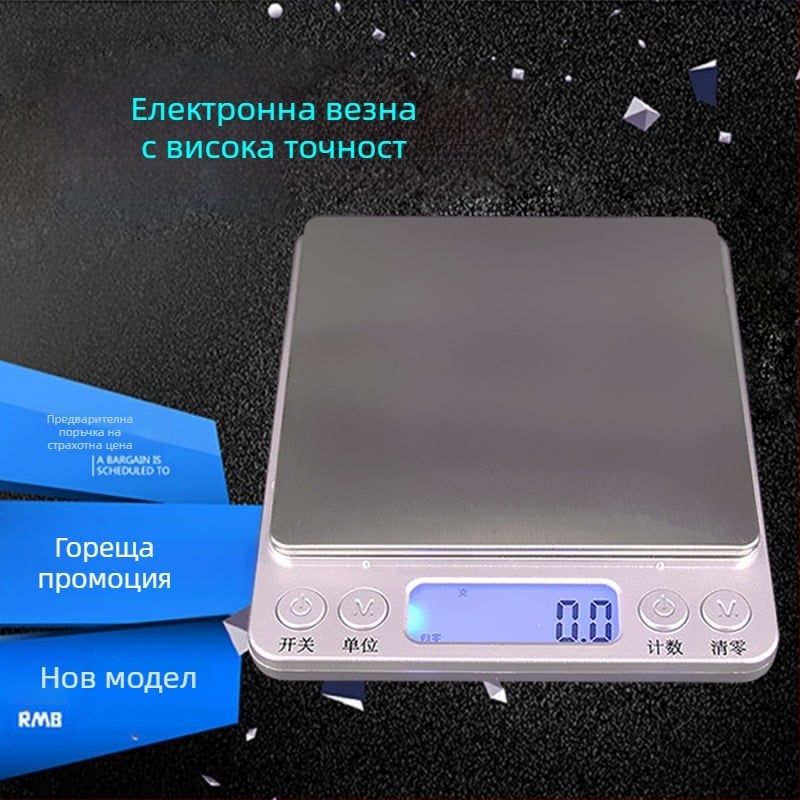 Дигитална везна за бижута, прецизност 0,01 g, електронна везна 0,01 g–3 kg, кухненска везна